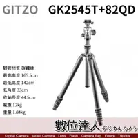 在飛比找數位達人優惠-公司貨 GITZO GK2545T-82QD 碳纖維腳架套組