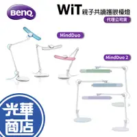 在飛比找蝦皮購物優惠-BENQ WiT MindDuo / MindDuo 2 親