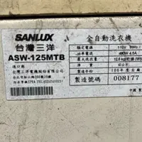 在飛比找蝦皮購物優惠-三洋洗衣機ASW-125MTB ASW-125MT電腦板/操