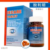 在飛比找蝦皮購物優惠-銳利明 IECARE 美國進口 30錠 30日份【晨肯生技】