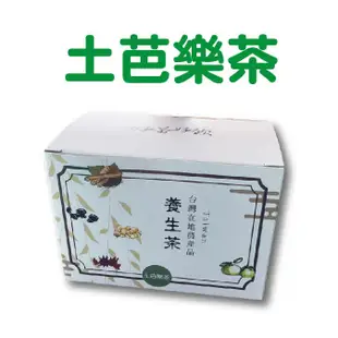 【土芭樂茶15包/盒】-養生茶包/獨立茶包包裝/低熱量果茶