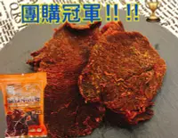 在飛比找Yahoo!奇摩拍賣優惠-快速出貨！金門【良金高粱牛肉乾】大包裝 良金牧場  另有牛肉