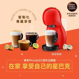 【NESCAFE 雀巢咖啡】多趣酷思膠囊咖啡機 Piccolo XS 法拉利紅