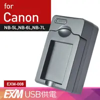 在飛比找蝦皮商城優惠-Kamera USB 隨身充電器 for Canon NB-