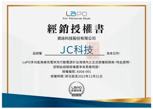 【LAPO】多功能無線充電快充行動電源 五合一行動電源 萬能充 二代 最新款