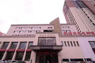 黑龍江金谷商務酒店Jingu Hotel