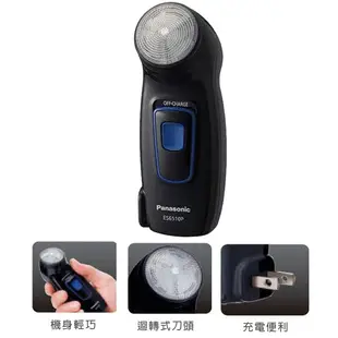 【公司貨】國際牌 Panasonic ES-6510-K 迴轉式刀頭 簡易型 充電型刮鬍刀 刮鬍刀 攜帶型 父親節好禮送