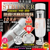 在飛比找蝦皮購物優惠-電動飛機杯情趣用品 伸縮情人3代 變形金剛3代氣囊緊縮+活塞