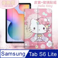 在飛比找PChome24h購物優惠-Hello Kitty凱蒂貓 三星 Galaxy Tab S