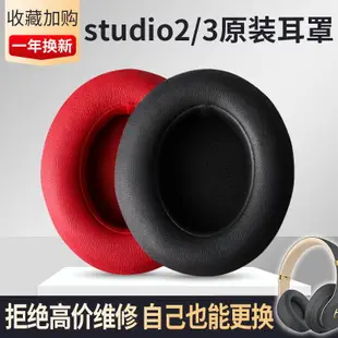 耳機罩適用于Beats studo3 2耳罩魔音錄音師3耳機替更換維修