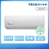 在飛比找momo購物網優惠-【TECO 東元】頂級9-10坪 R32一級變頻冷專分離式空