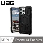 UAG IPHONE 14 PRO MAX MAGSAFE 頂級版耐衝擊保護殼-極黑