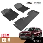 【3D】卡固立體汽車踏墊 HONDA CR-V 2012~2016(第四代/休旅車)