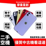 二手 IPHONE 11 128G 台中二手機 近全新 免卡分期 二手機購買 保密分期 大學生/上班族分期 軍人分期