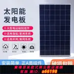 【台灣公司 可開發票】單晶硅12V太陽能發電板太陽能電池板100W家用光伏發電300瓦充電板