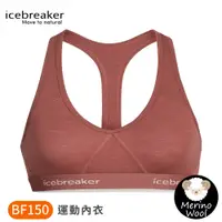 在飛比找松果購物優惠-Icebreaker 女 Sprite運動內衣BF150《紫