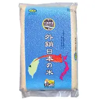 在飛比找蝦皮商城優惠-中興米 外銷日本的米 3kg【康鄰超市】