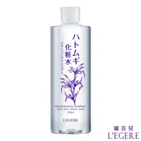 在飛比找Yahoo奇摩購物中心優惠-L EGERE 薏仁潤白化粧水 500ml