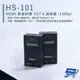 昌運監視器 HANWELL HS-101 HDMI 影音訊號 CAT6 延長器 解析度1080p@60Hz