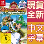 (天天出貨) NS SWITCH 神奇男孩 雅莎在怪物世界 中英日文歐版 WONDER BOY ASHA