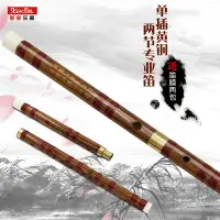 在飛比找樂天市場購物網優惠-新寶樂器精品單插二節笛子竹笛學生笛專業橫笛子F調/D調