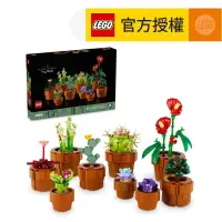 在飛比找友和YOHO優惠-LEGO® Icons 10329 迷你盆栽 (玩具,盆栽,