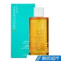 在飛比找蝦皮商城優惠-MOROCCANOIL 摩洛哥輕盈身體護膚油50ml 現貨 