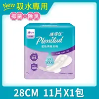 在飛比找遠傳friDay購物優惠-Plenitud護得住超乾爽吸水棉 28cm 11片x1包