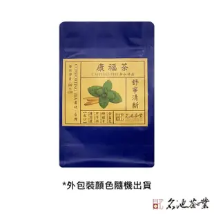 【名池茶業】舒寧清新康福茶三角平面茶包3gx15入(薄荷葉、甘草根、檸檬草、金盞花)