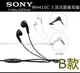 SONY【台灣公司貨】MH410C 入耳式原廠耳機，立體聲，線控，3.5mm插孔 ， XZ1 XZ2 XZ3 Z4 C3 XZP XA Z5P XZ ZU