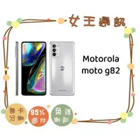 在飛比找蝦皮購物優惠-附發票 #全新公司貨 Motorola moto g82 5