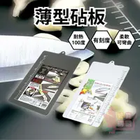在飛比找蝦皮購物優惠-日本製SANADA薄型刻度砧板｜黑白超薄軟砧板切菜板塑膠砧板