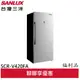 SANLUX 福利品 台灣三洋410L直立式變頻無霜冷凍櫃 SCR-V420FA(A)(輸碼94折HE94SE418)