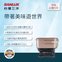 在飛比找Yahoo奇摩購物中心優惠-SANLUX 台灣三洋1.5L雙電壓多功能旅行鍋 EC-15