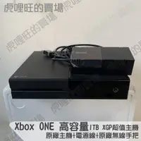 在飛比找蝦皮購物優惠-《Xbox One主機-高容量1TB / 500G》XGP超