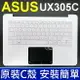 ASUS 華碩 UX305C C殼 白色 繁體中文 筆電 鍵盤 NSK-WB102 Zenbook UX305CA UX305F UX305FA