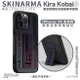 Skinarma Kobai 東京款 隱形 支架 防摔殼 保護殼 手機殼 iPhone 14 plus pro max【APP下單最高22%點數回饋】