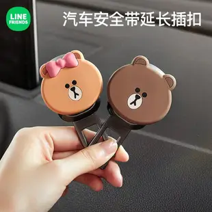 ⭐LINE FRIENDS 安全帶 延長接頭 固定器 安全帶扣 鋁合金 BROWN 熊大 CHOCO 熊美 CONY