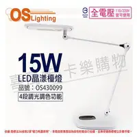 在飛比找森森購物網優惠-【OSRAM歐司朗】 LEDCrystal Lit 15W 