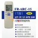 【祥昌電子】 企鵝寶寶 FR-ARC-15 冰點/萬士益/普騰/良峰 冷暖氣機遙控器 17合1