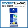 Brother TZe-541 護貝標籤帶 ( 18mm 藍底黑字 )-3卷/組