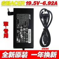 在飛比找Yahoo!奇摩拍賣優惠-PA-1131-26全新原裝Liteon/光寶 Acer/宏