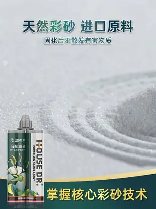 美縫劑瓷磚地磚專用環氧彩砂家用十大品牌地板水性縫隙填充勾縫劑