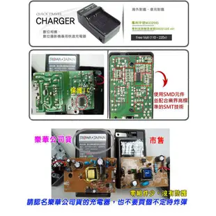 免運 數配樂 樂華 ROWA Li-92B Li92B 電池 +充電器 TG-1 TG-2 TG-3 TG-4 TG-5