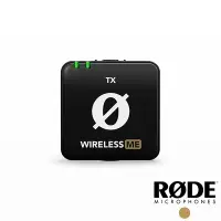 在飛比找Yahoo奇摩購物中心優惠-RODE Wireless Me TX 發射器 WIMETX