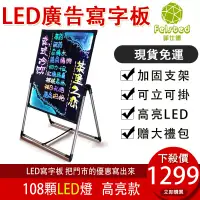 在飛比找蝦皮商城優惠-【Felsted 菲仕德】LED熒光板60 80廣告牌發光屏