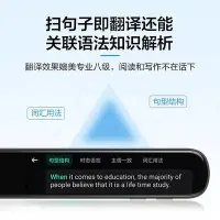 在飛比找Yahoo!奇摩拍賣優惠-學習機 科大訊飛AI翻譯筆P20Plus通用英語學習考研專業