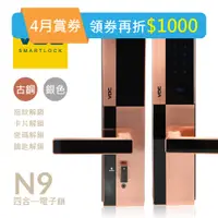 在飛比找PChome24h購物優惠-【瑞典VOC】VOC-N9 指紋/卡片/密碼/鑰匙 智慧電子