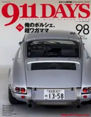 911DAYS Vol.98 Japanese book Porsche 911 Super Car
