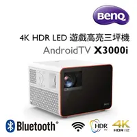 在飛比找PChome商店街優惠-【含稅公司貨】BenQ 4K HDR LED 遊戲高亮三坪機